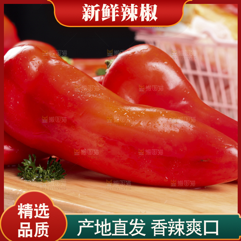 木板上放着大红辣椒