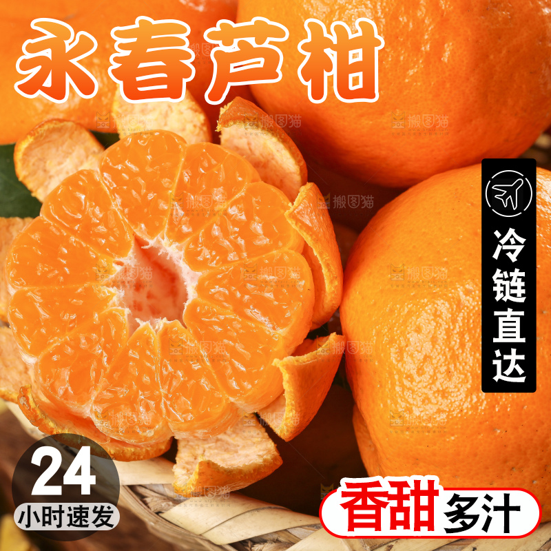 篮子里装着新鲜芦柑