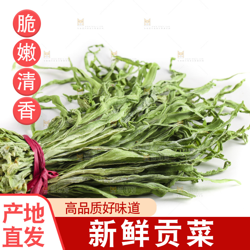白底上的贡菜