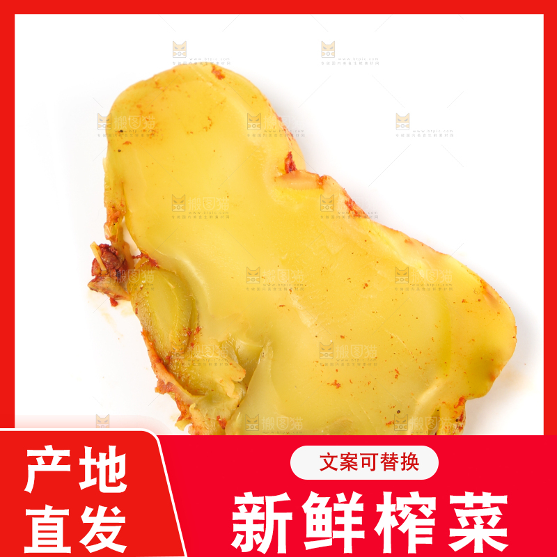 白底上放着榨菜头