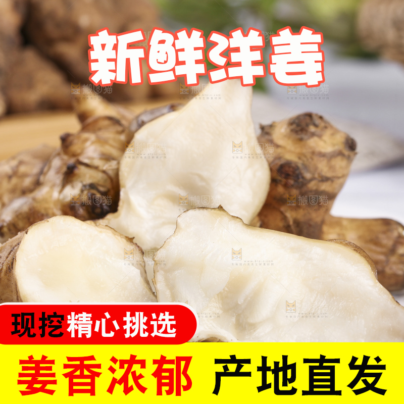 石盘上摆放着农家洋姜