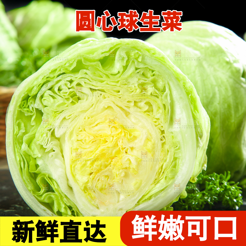 黑石板上放着圆生菜
