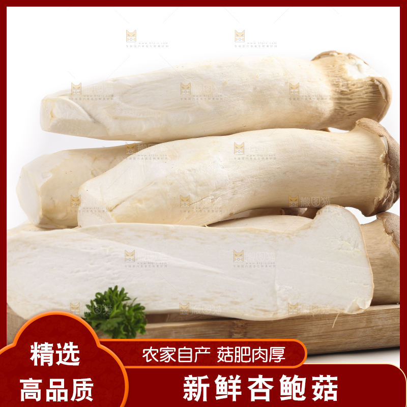 木盘里装着鸡腿菇