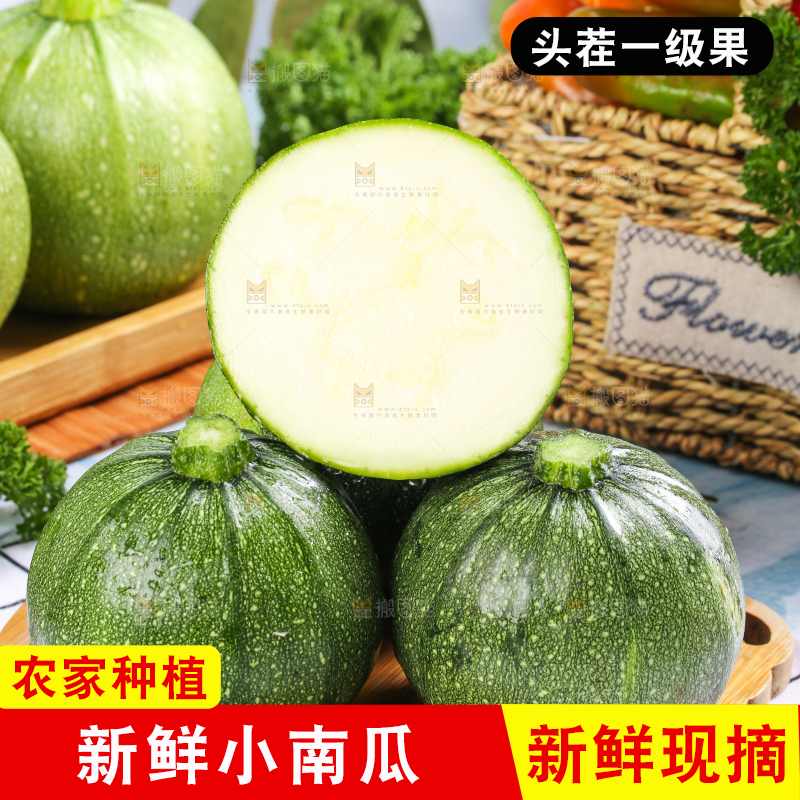 木板上摆放着嫩南瓜