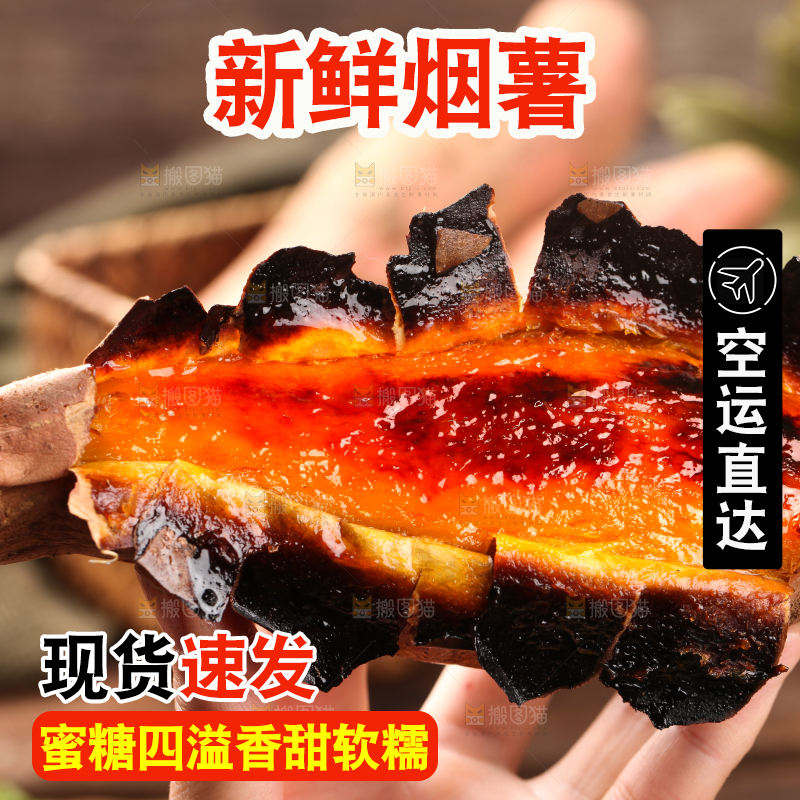 手拿烟薯