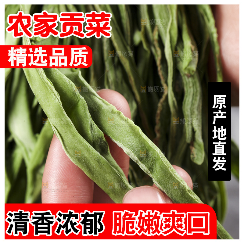 手里拿着贡菜