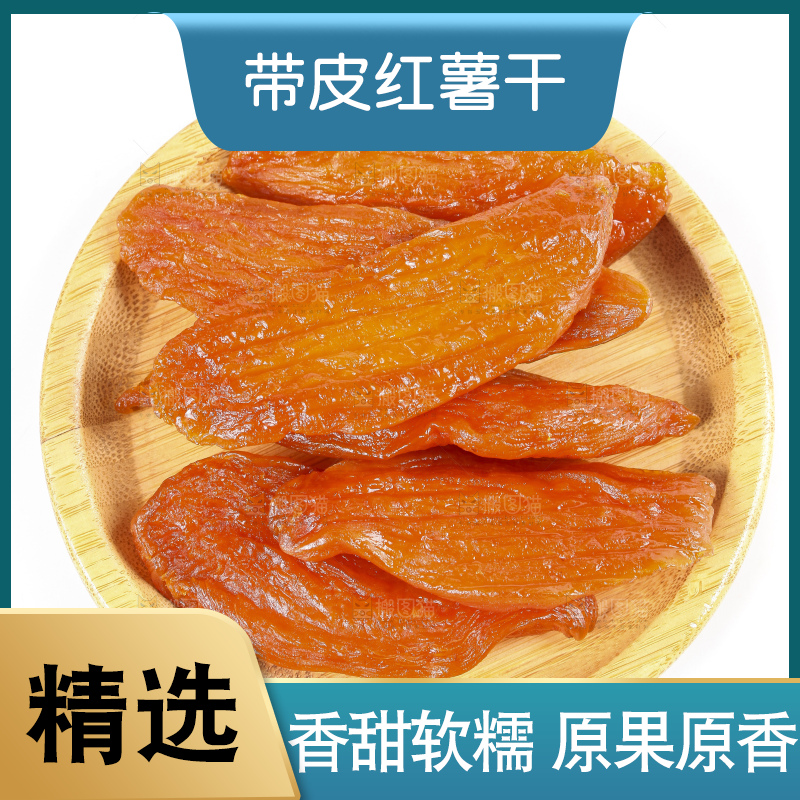 盘子里装着地瓜干