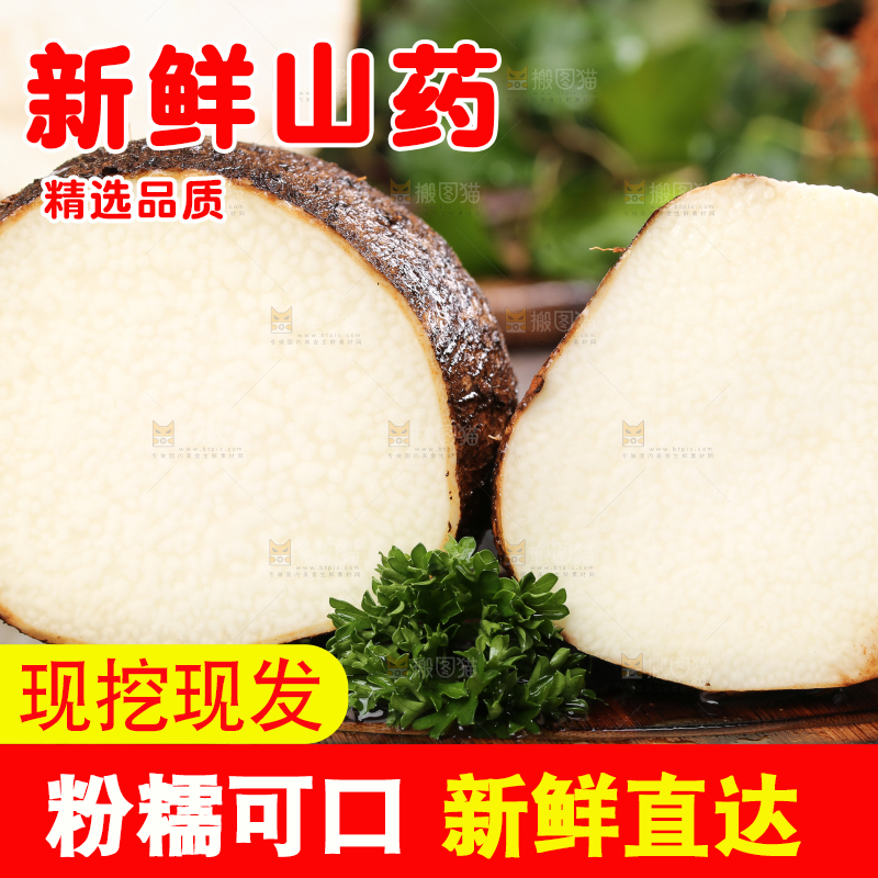 木板上的云南金秤砣山药