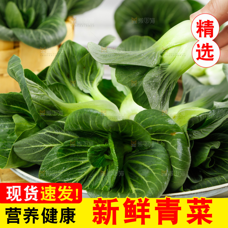 木板上摆放着农家青菜