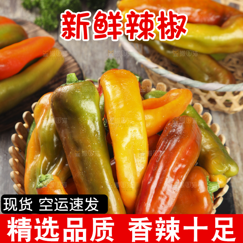 篮子里装着青红辣椒