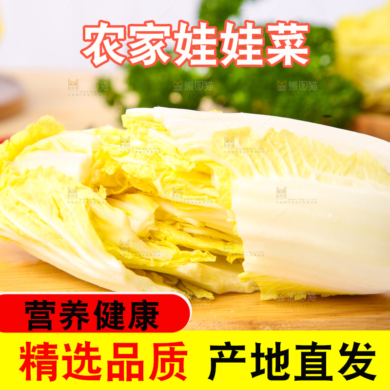 木板上放着高山娃娃菜