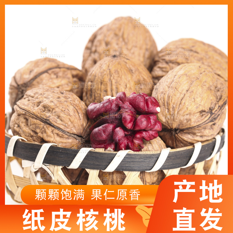 篮子里装着红皮核桃