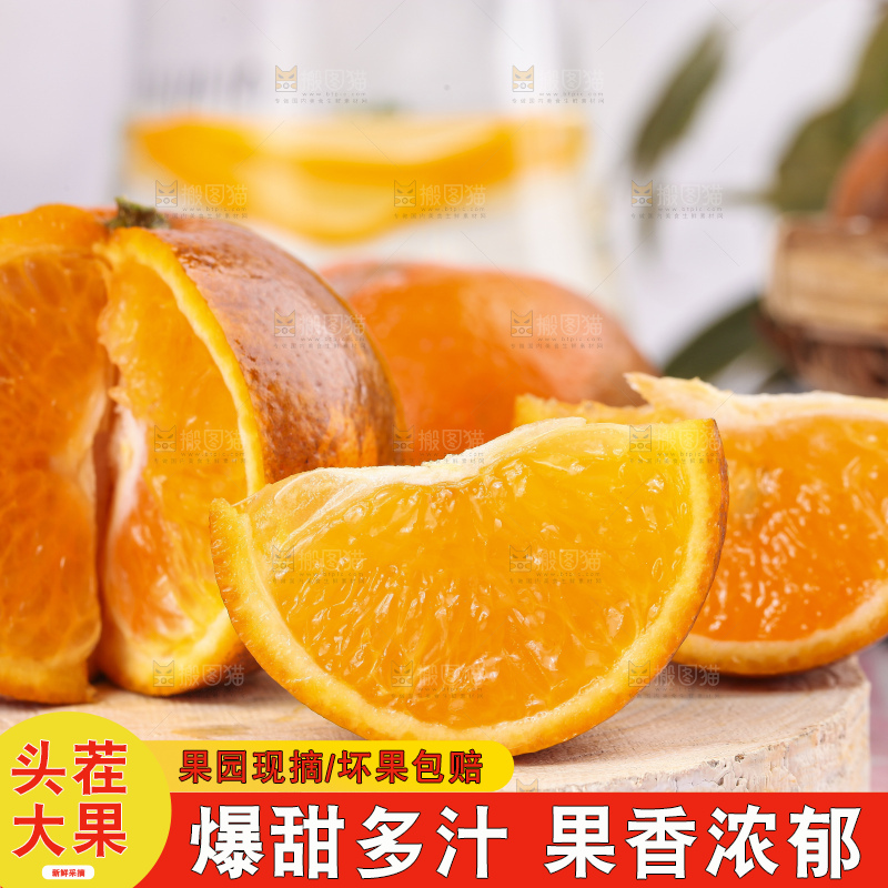 板子上摆放着广西乌柑