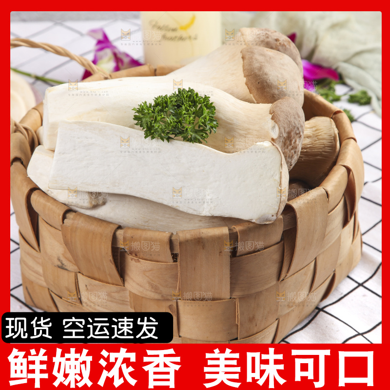 篮子里放着大鸡腿菇