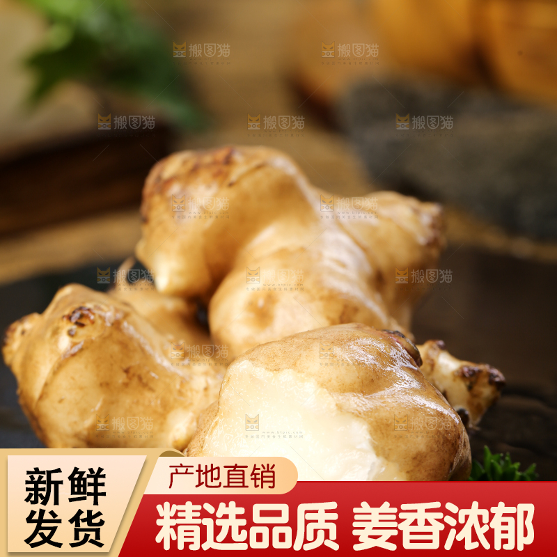 石板上摆放着农家洋姜