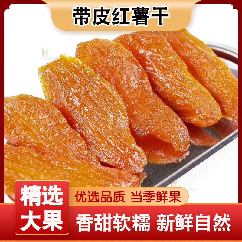 盘子里装着地瓜干