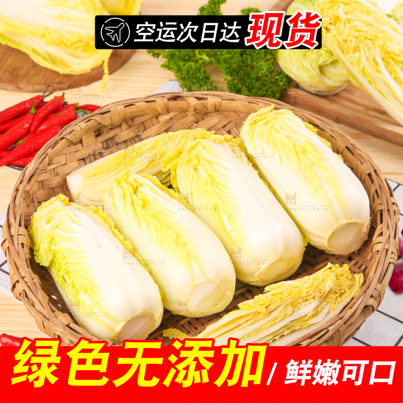 篮子里的湖北娃娃菜