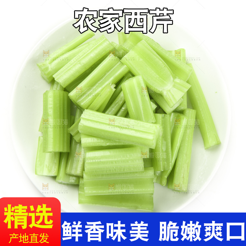 盘子里装着新鲜西芹