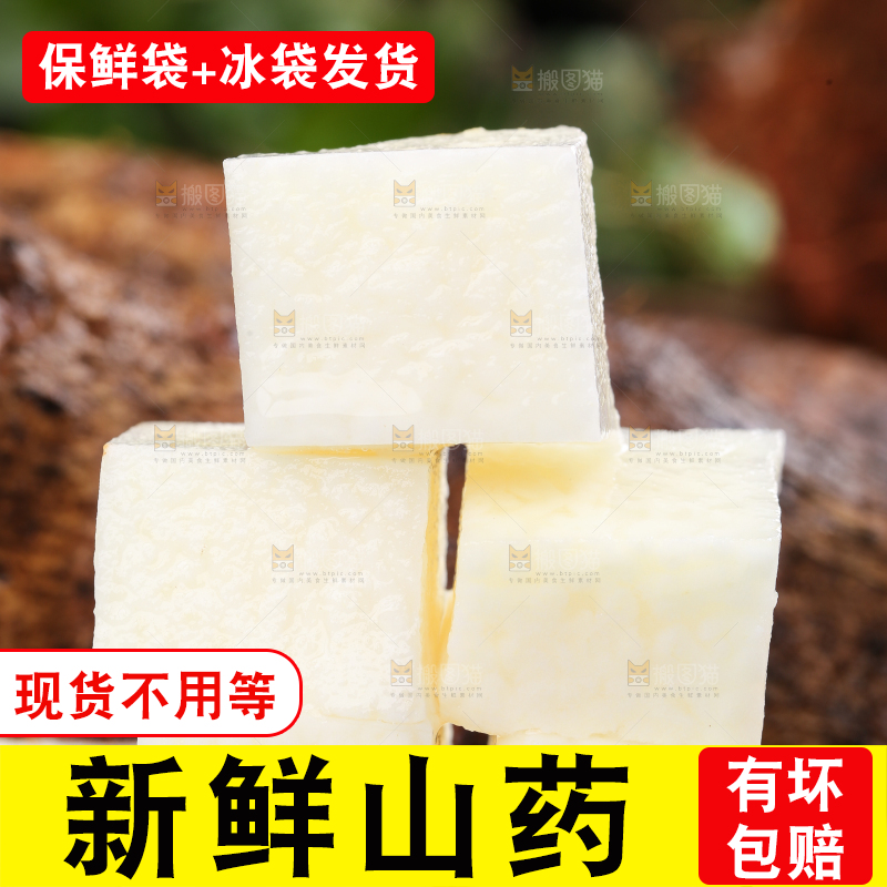 木板上的云南金秤砣山药