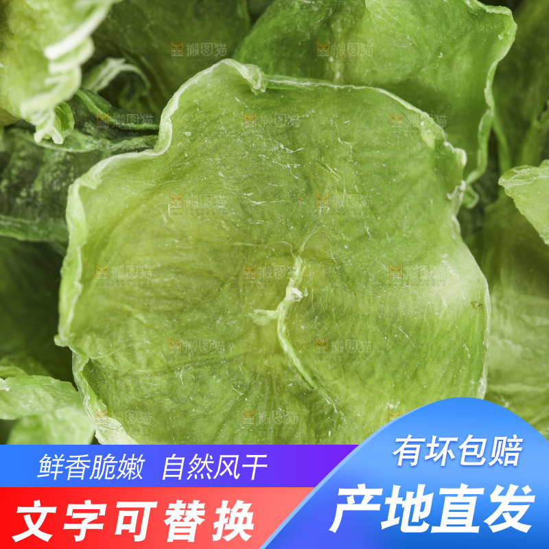 木板上的干莴苣