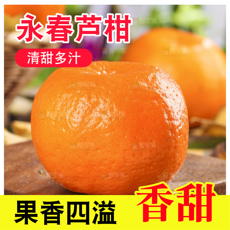 木板上放着芦柑