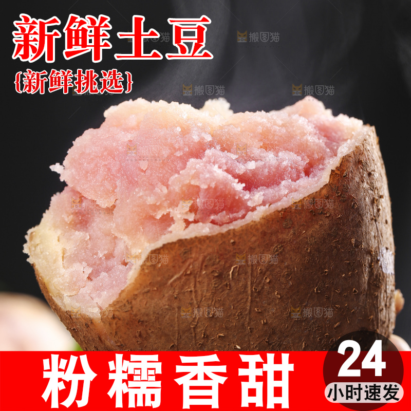 手里拿着彩色土豆
