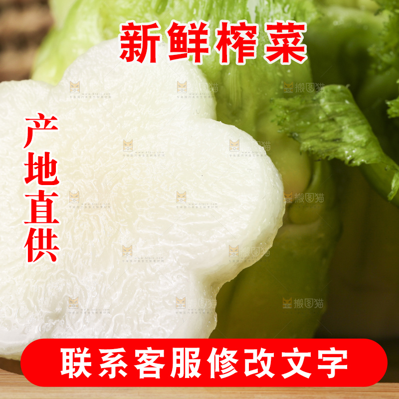 盘子里装着芥菜疙瘩