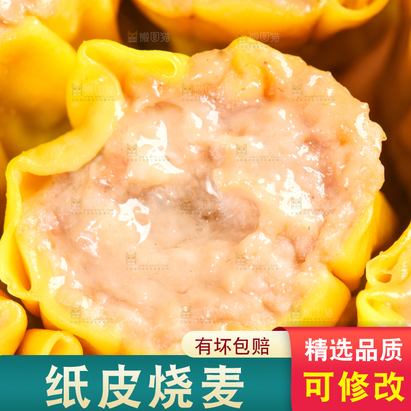 蒸笼里的糯米猪肉烧麦