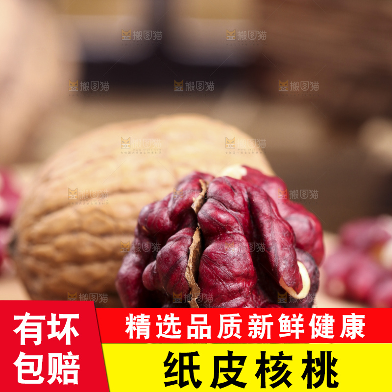 木板上放着红皮核桃
