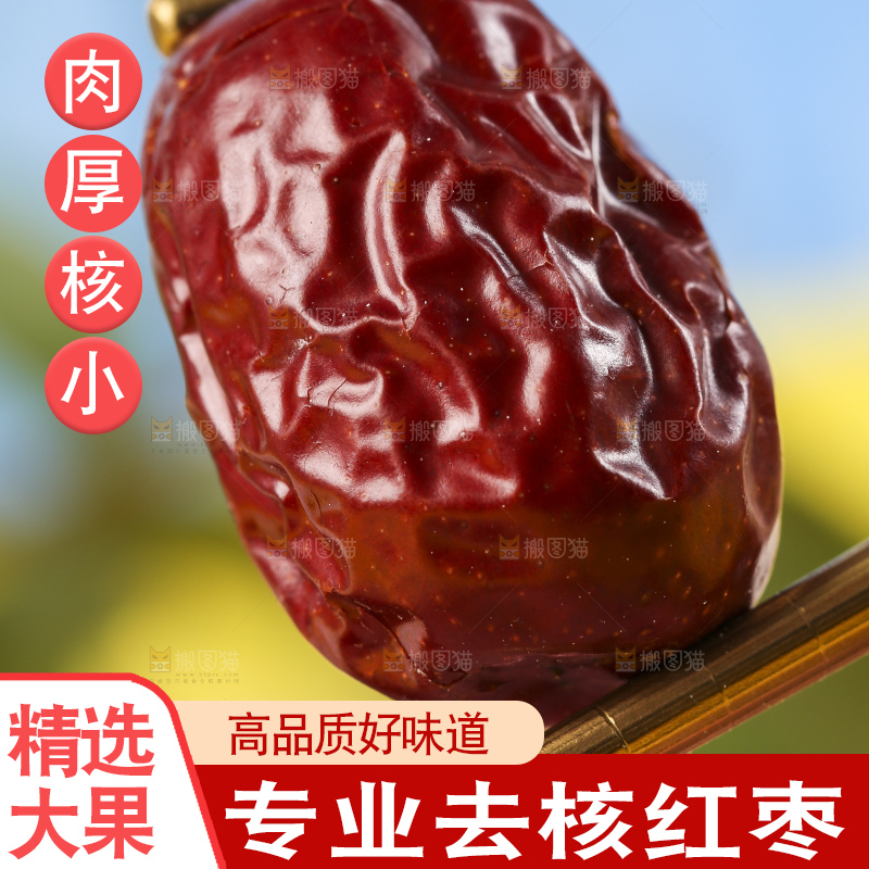 筷子夹着红枣