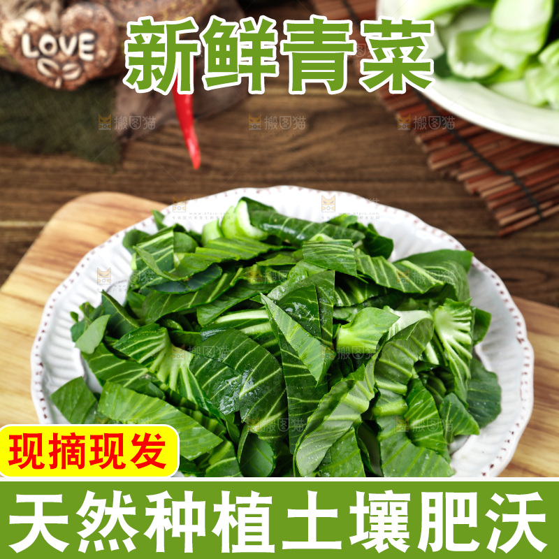 木板上放着一盘切碎的青菜