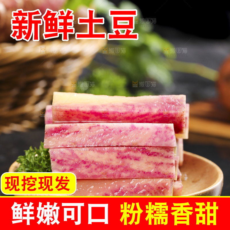 黑石板上的新鲜土豆