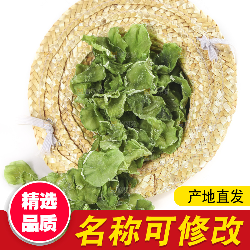 草帽里的笋干
