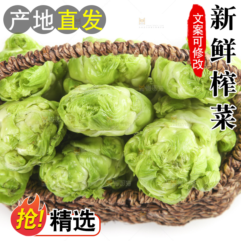 篮子里的芥菜头
