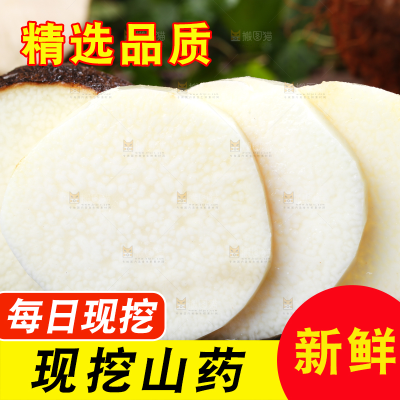 黑石板上放着云南糯米山药