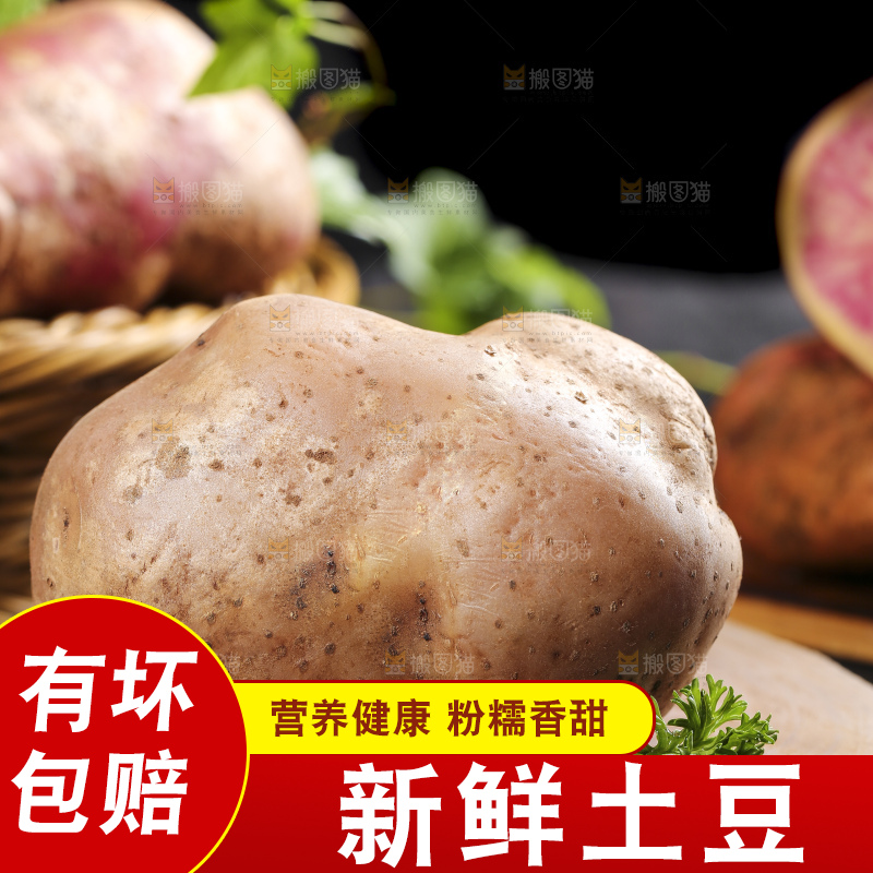 木板上放着云南红心土豆