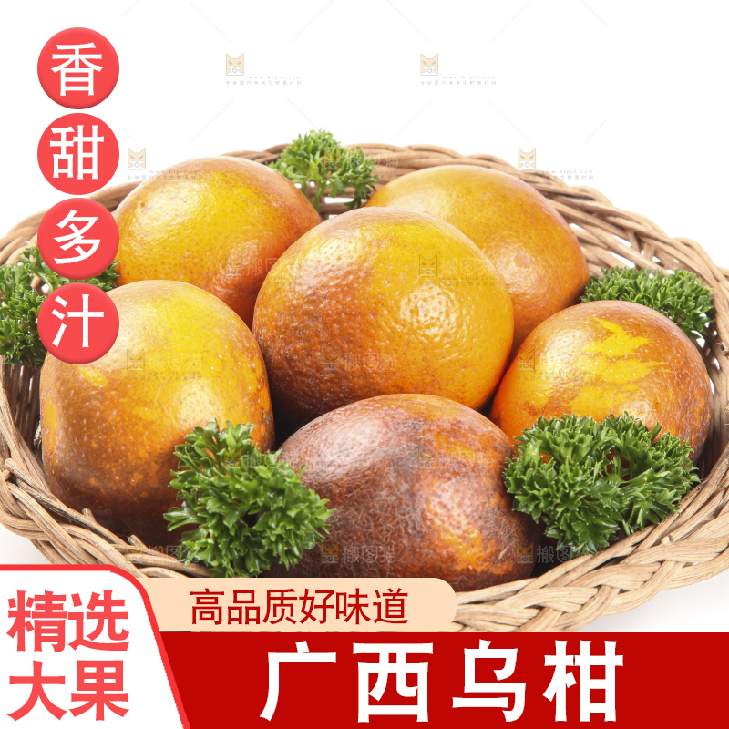 篮子里的广西乌柑