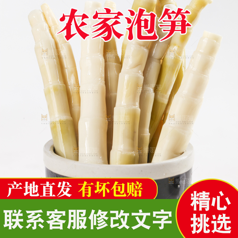 杯子里的泡笋