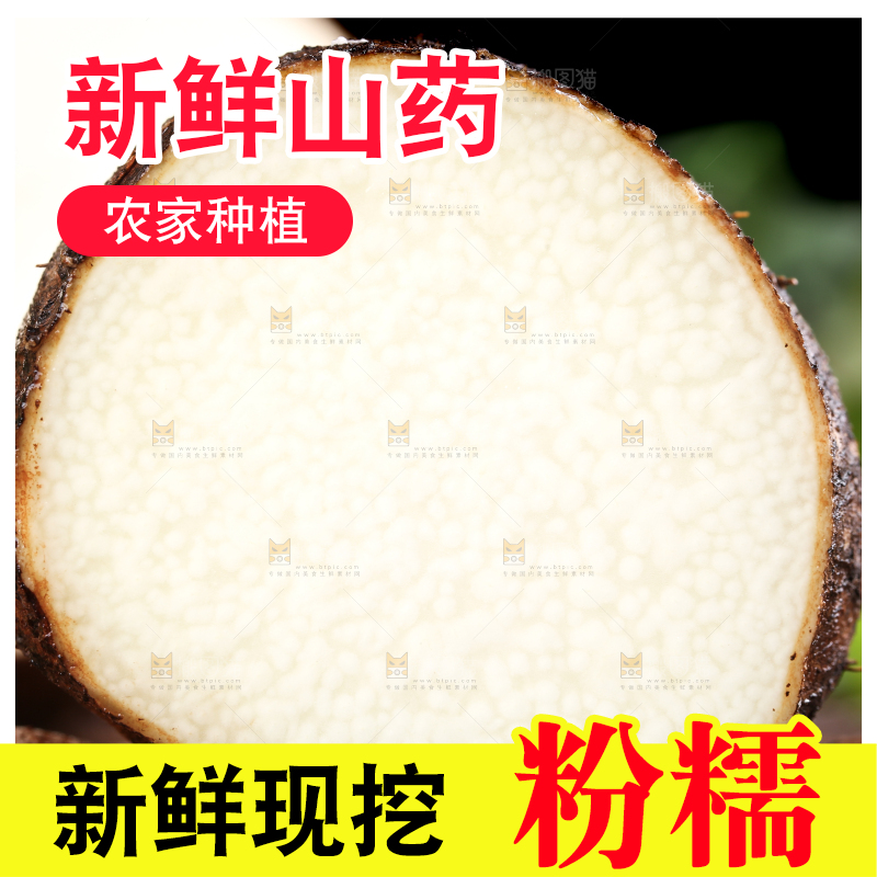 木板上的云南金秤砣山药
