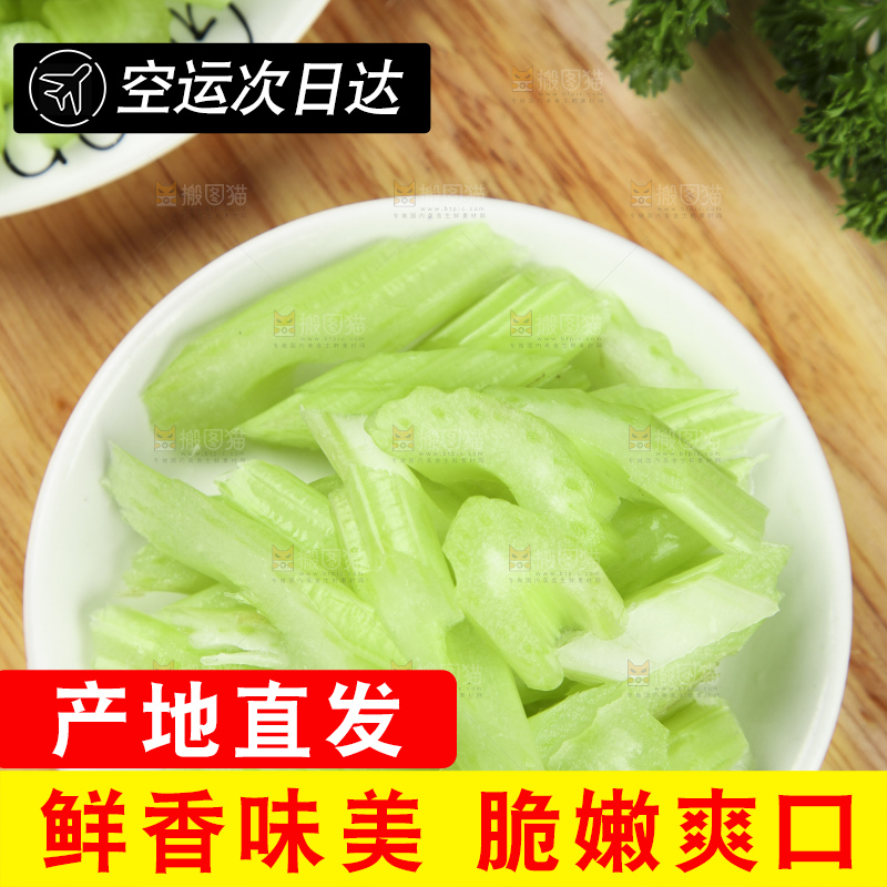 木板上放着一盘西洋芹