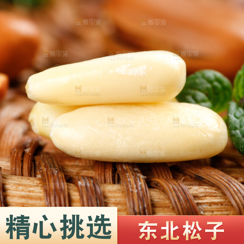 深底上摆放着松子