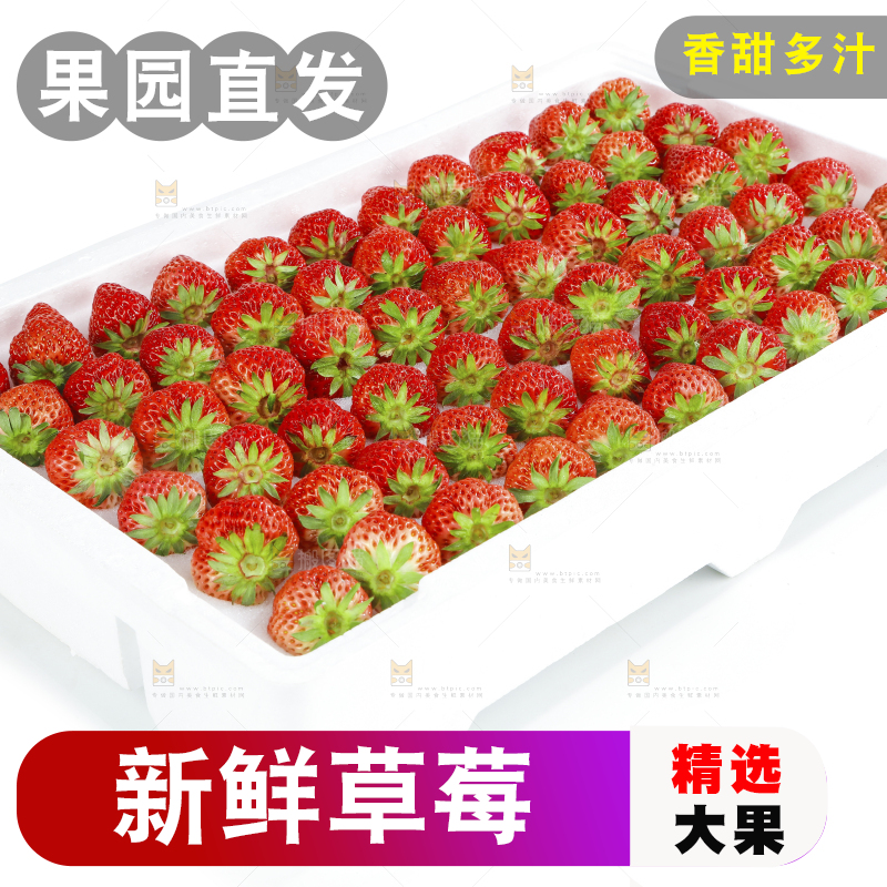 箱子里装着牛奶草莓