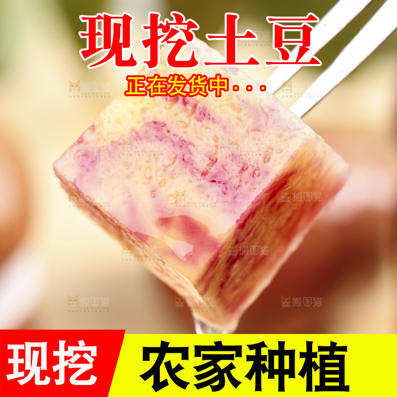 叉子上叉着土豆果肉