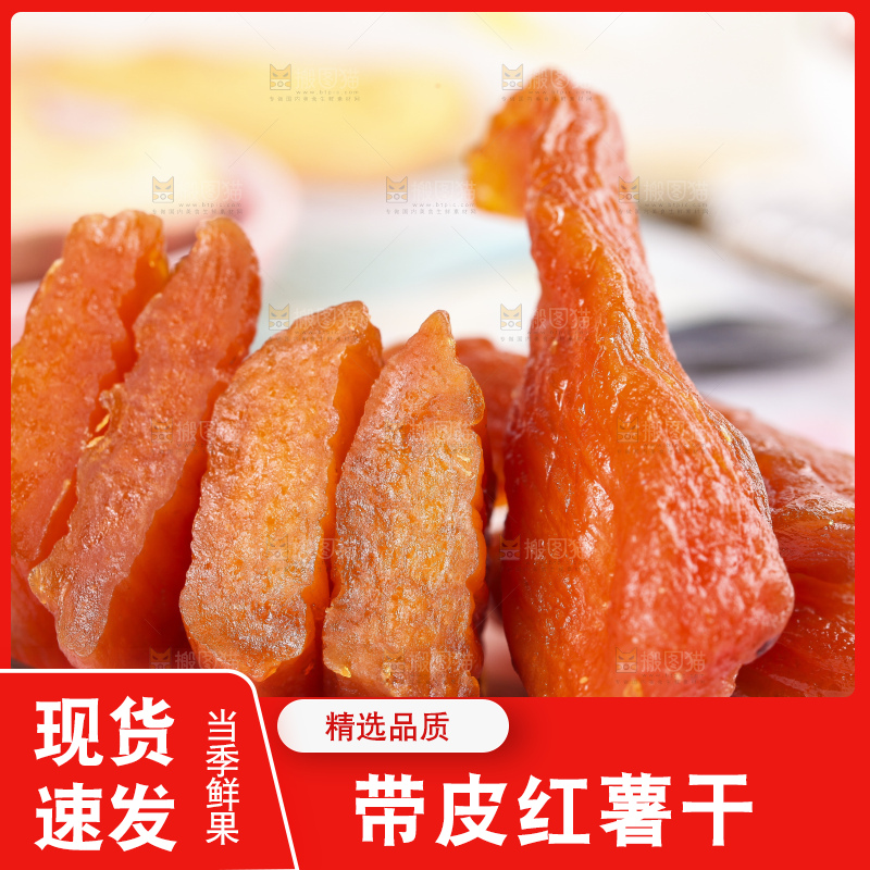 盘子装着红薯干