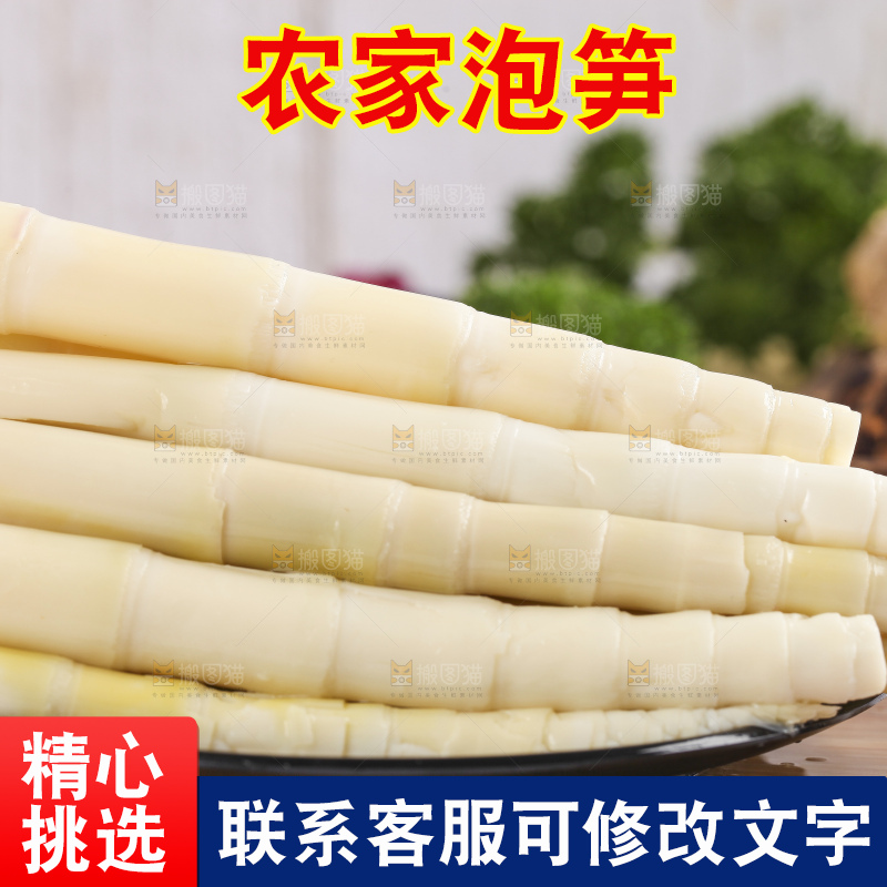 盘子里放着泡笋
