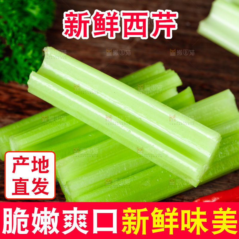 深底上放着洋芹菜