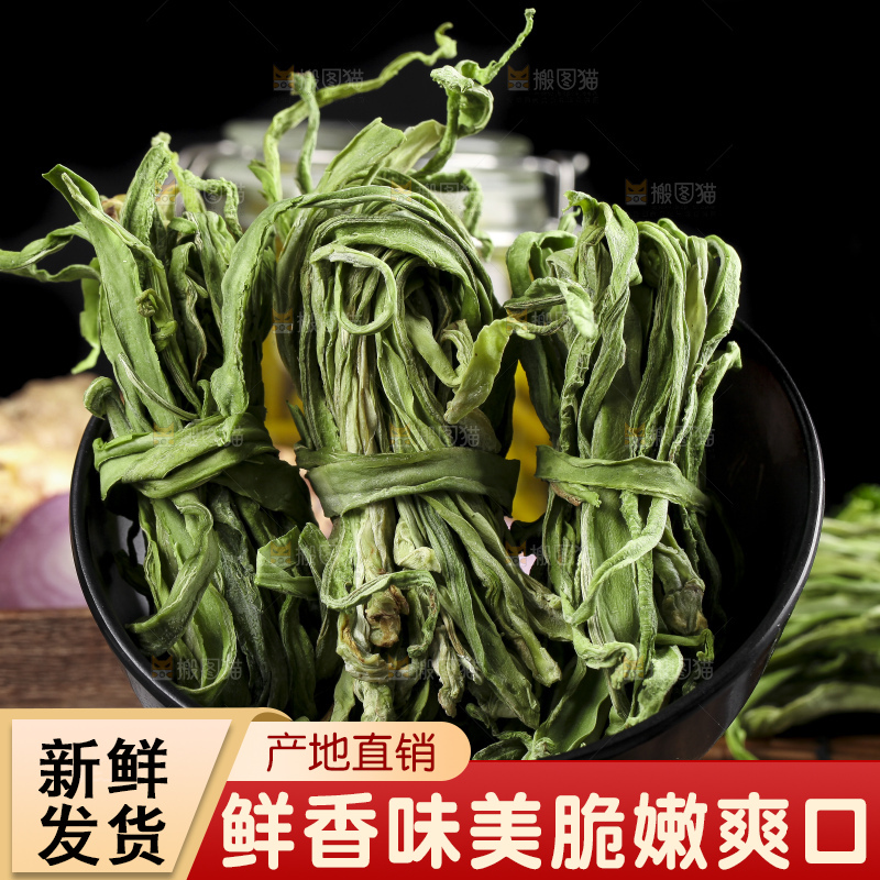 深底上放着干苔菜