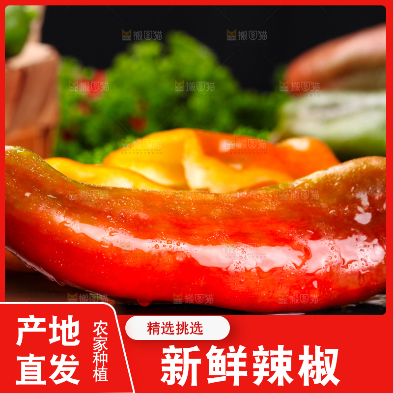 石板上放着红辣椒