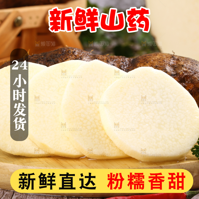 木板上放着云南金秤砣山药