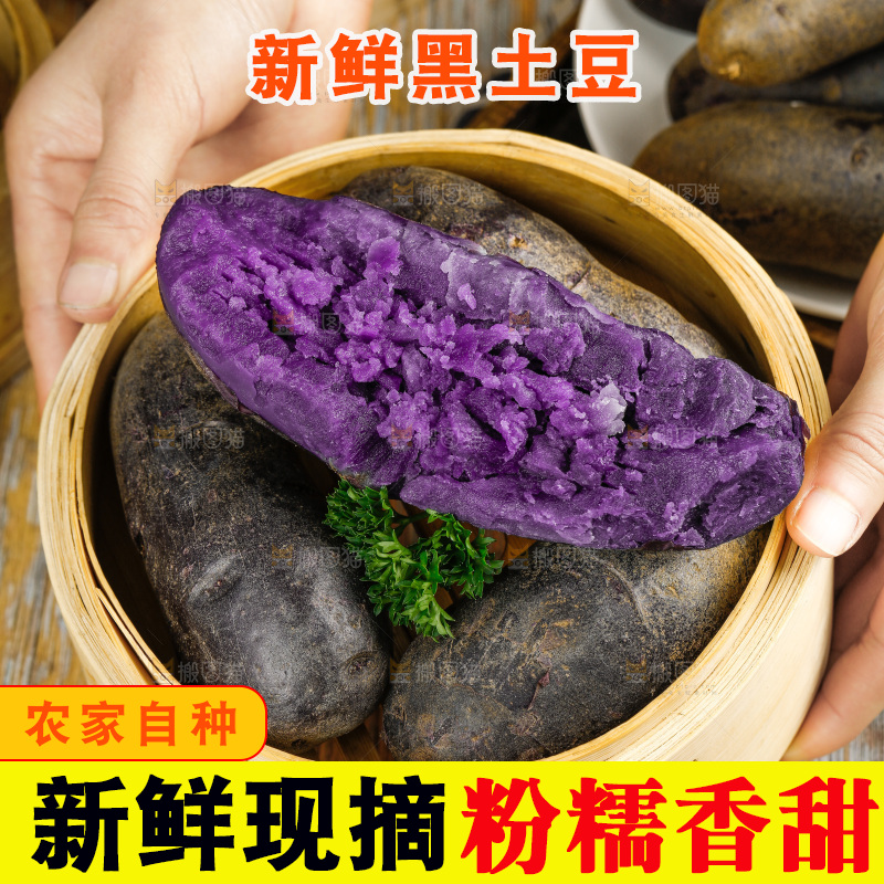 蒸笼里的农家紫土豆